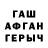 Бутират GHB tery LES