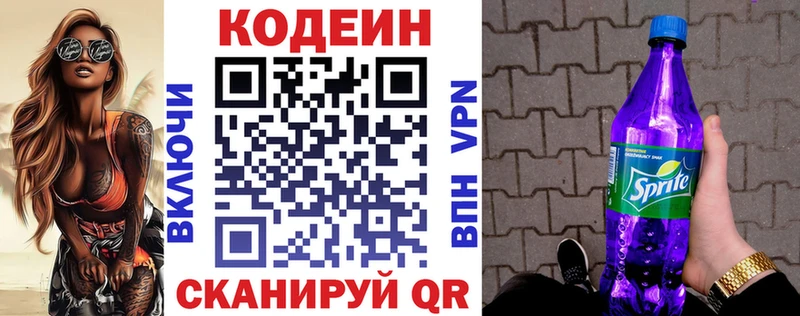 сколько стоит  Покачи  мега как войти  Codein Purple Drank 