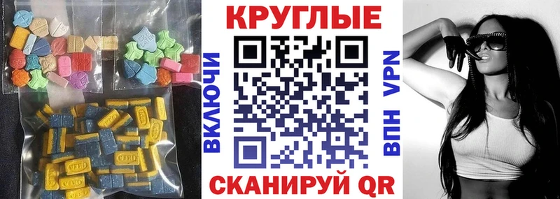 Экстази таблы  mega зеркало  Покачи  закладка 
