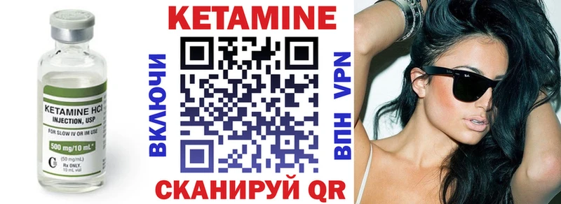 Кетамин ketamine  Покачи 