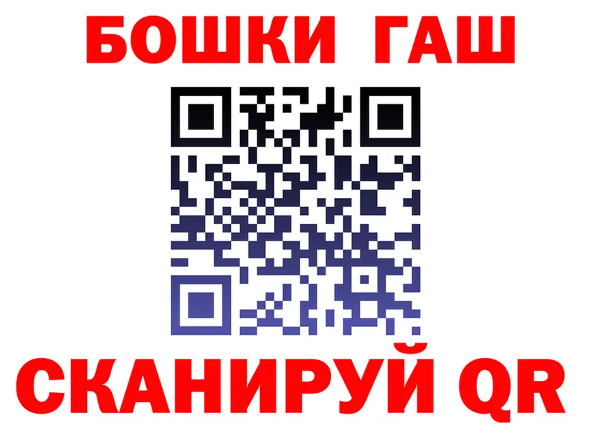 ГАШ Ice-O-Lator ССЫЛКА площадка OMG Покачи