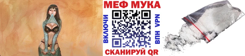 МЕФ мяу мяу  Покачи 